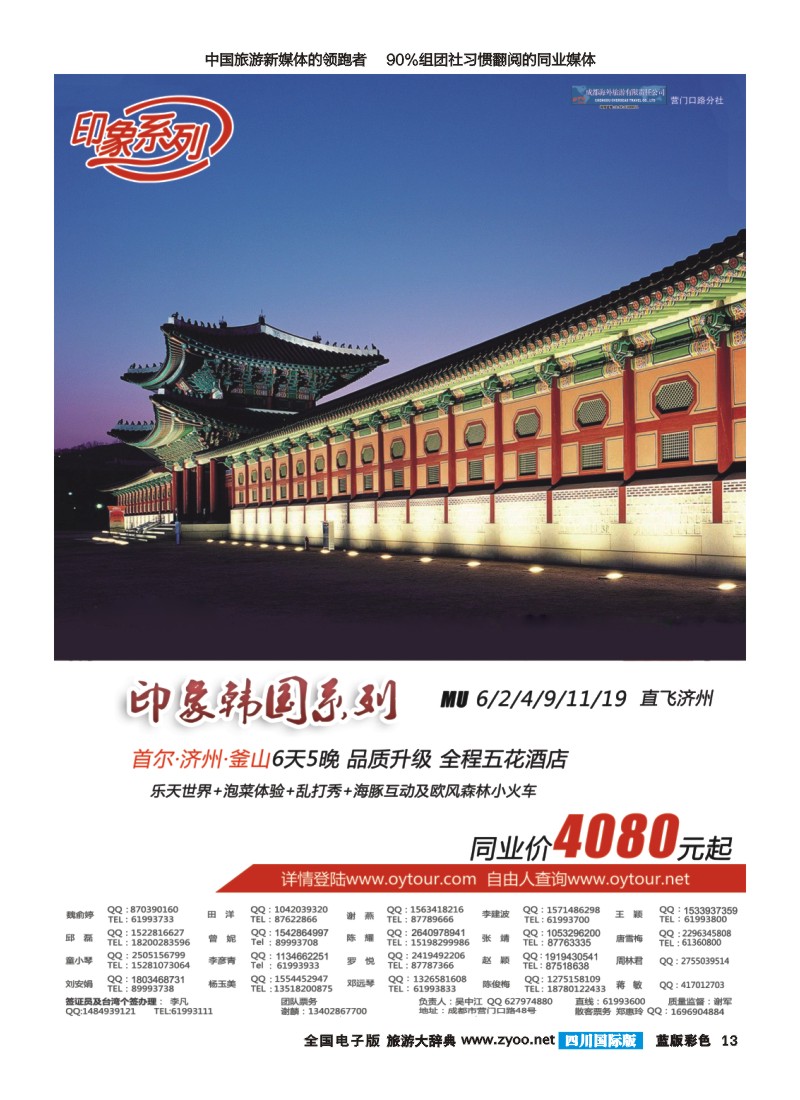 L彩13  印象系列  韩国