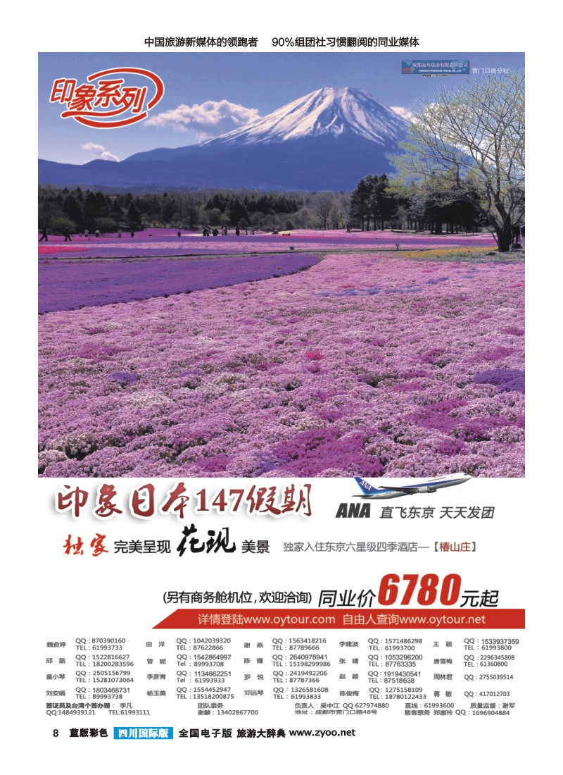 L彩8  印象系列  日本147