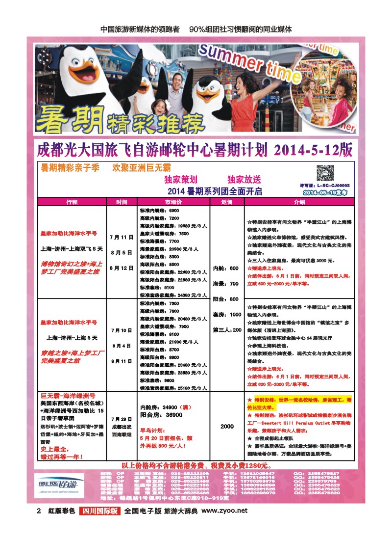 H彩2飞自游｛02543｝