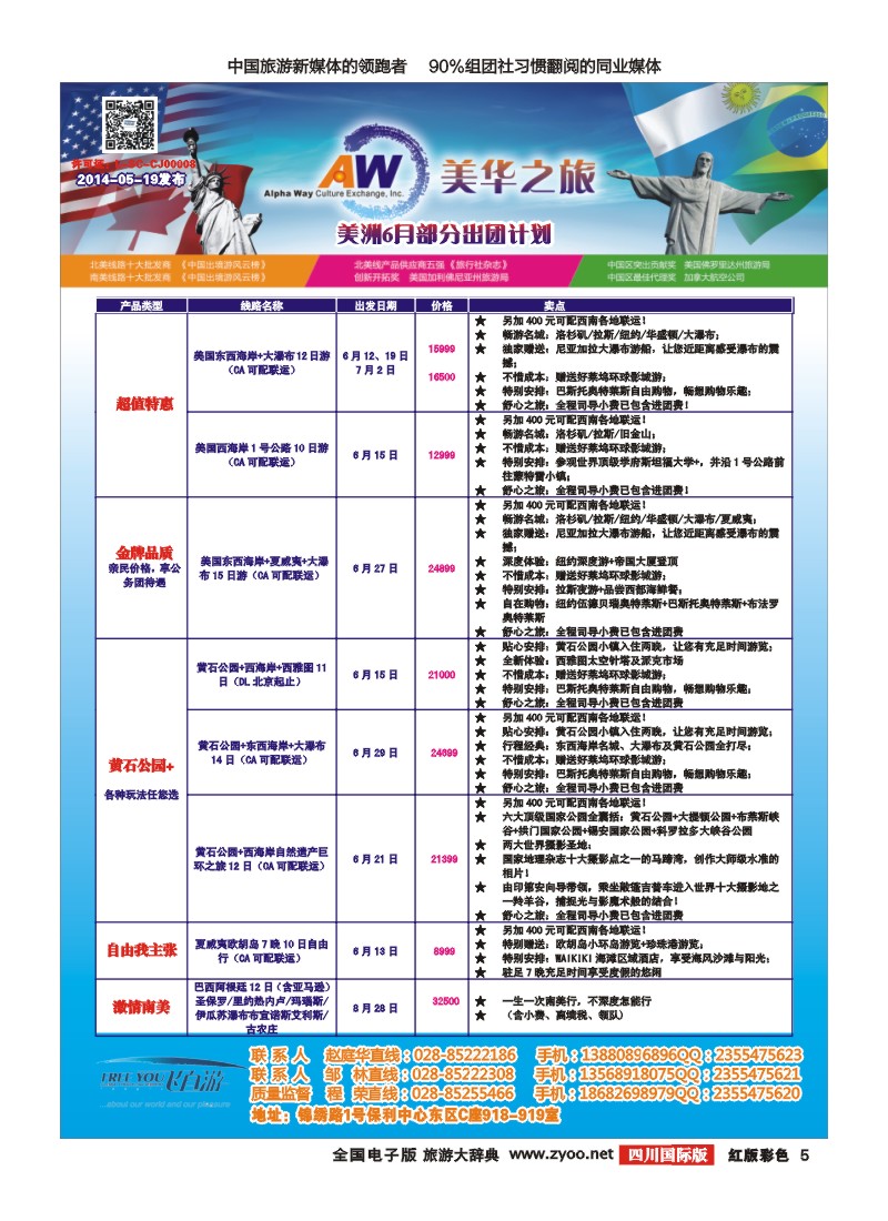 H彩5飞自游｛02543｝
