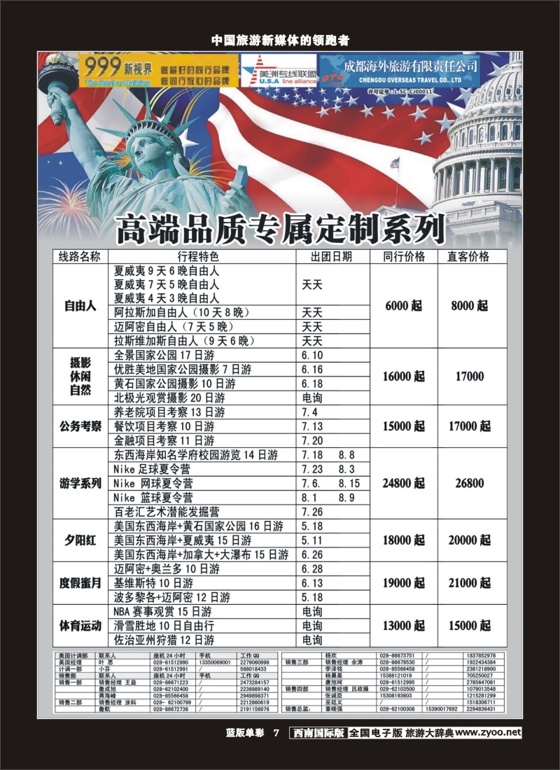 L单彩7  999美洲中心