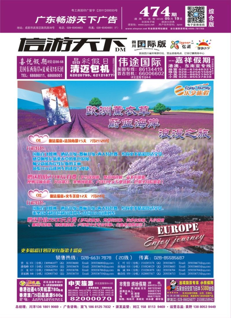 H封面  晶彩假日