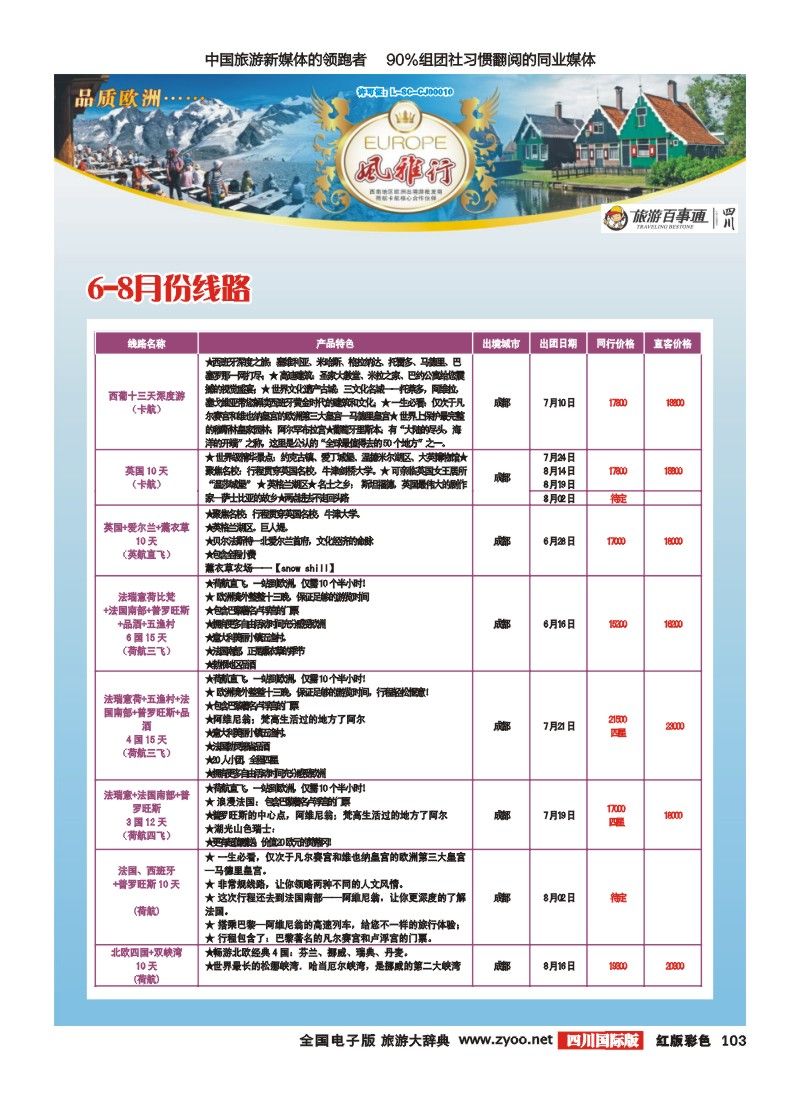 H彩103风雅行｛02661｝