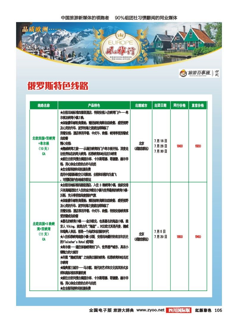 H彩105风雅行｛02661｝