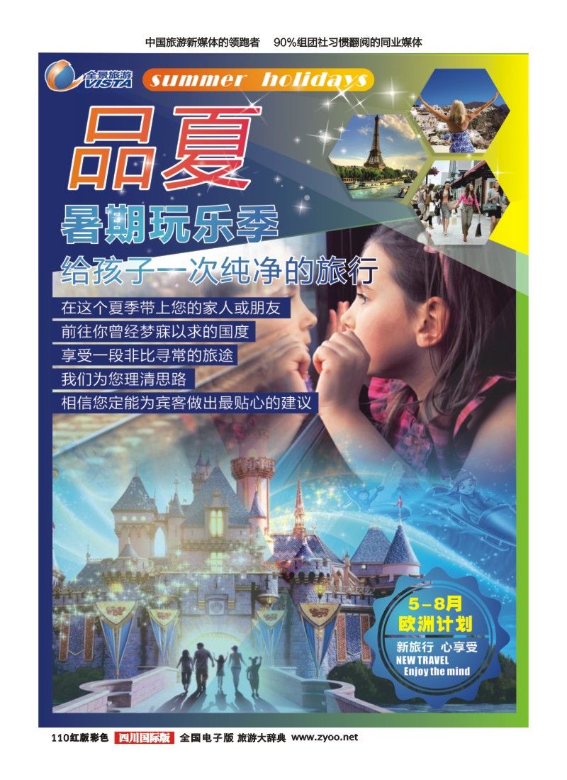 H彩110  竹园国旅1