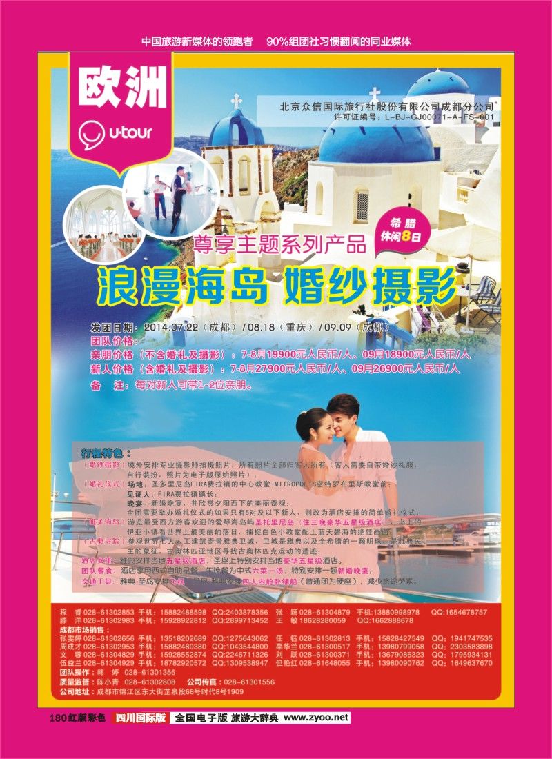 H彩180  众信浪漫海岛婚纱摄影