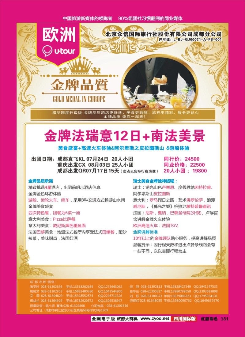 H彩181  众信1