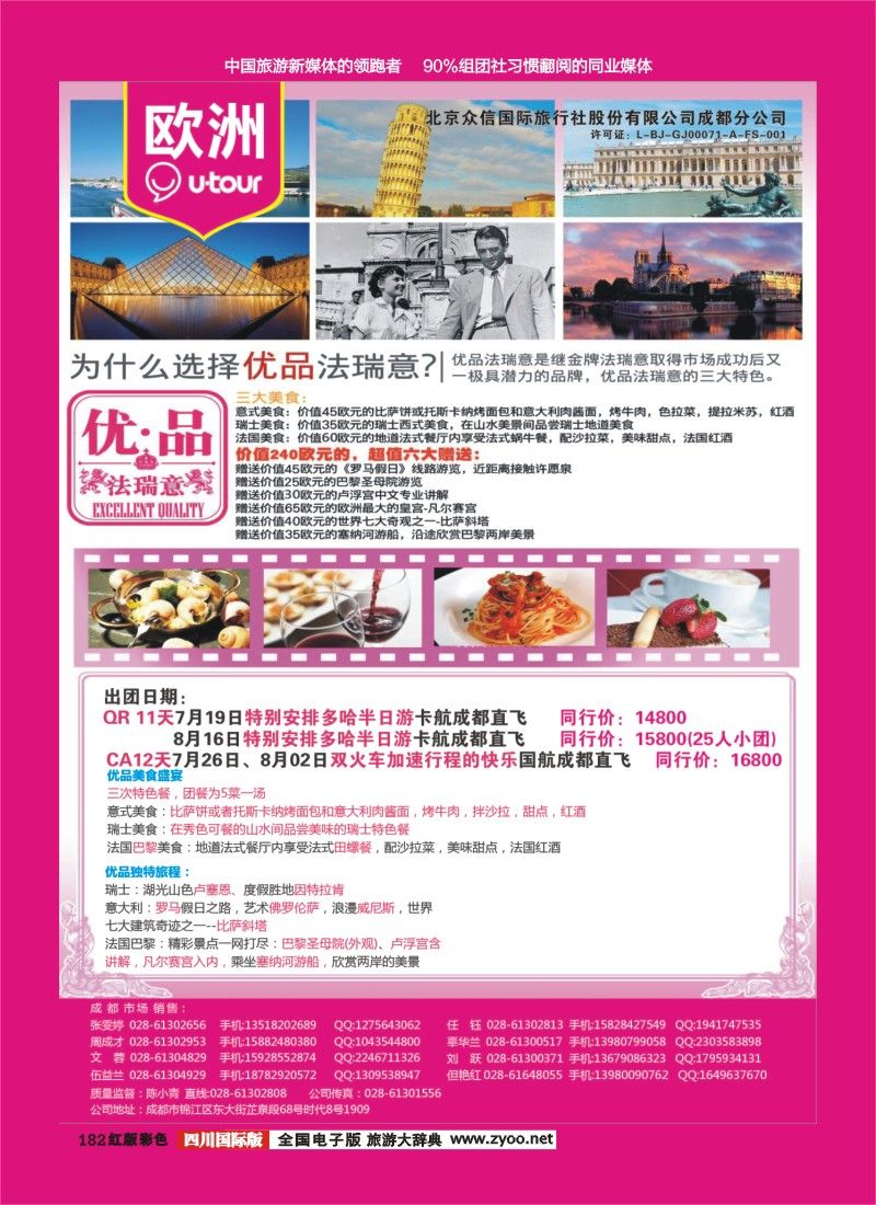 H彩182  众信1