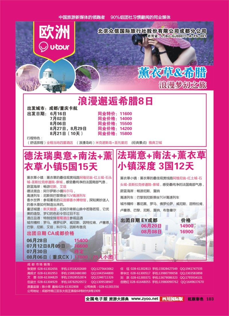 H彩183 众信1