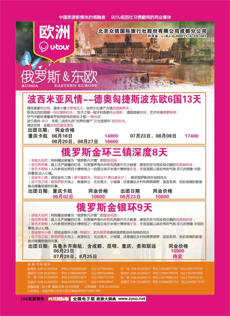 H彩184 众信1