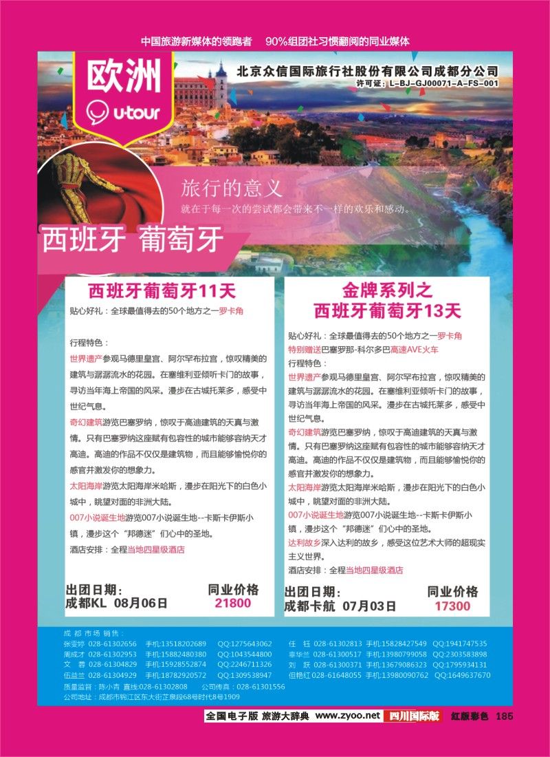 H彩185  众信1