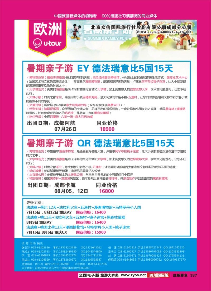 H彩187  众信1