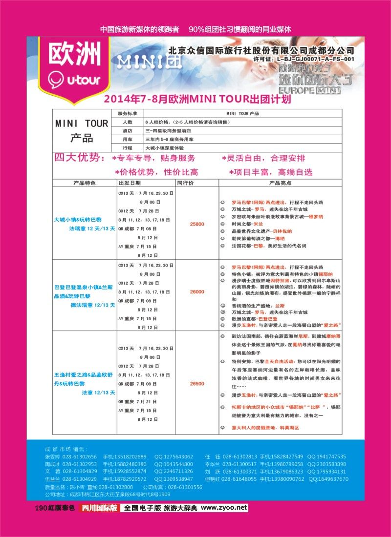 H彩190  众信1