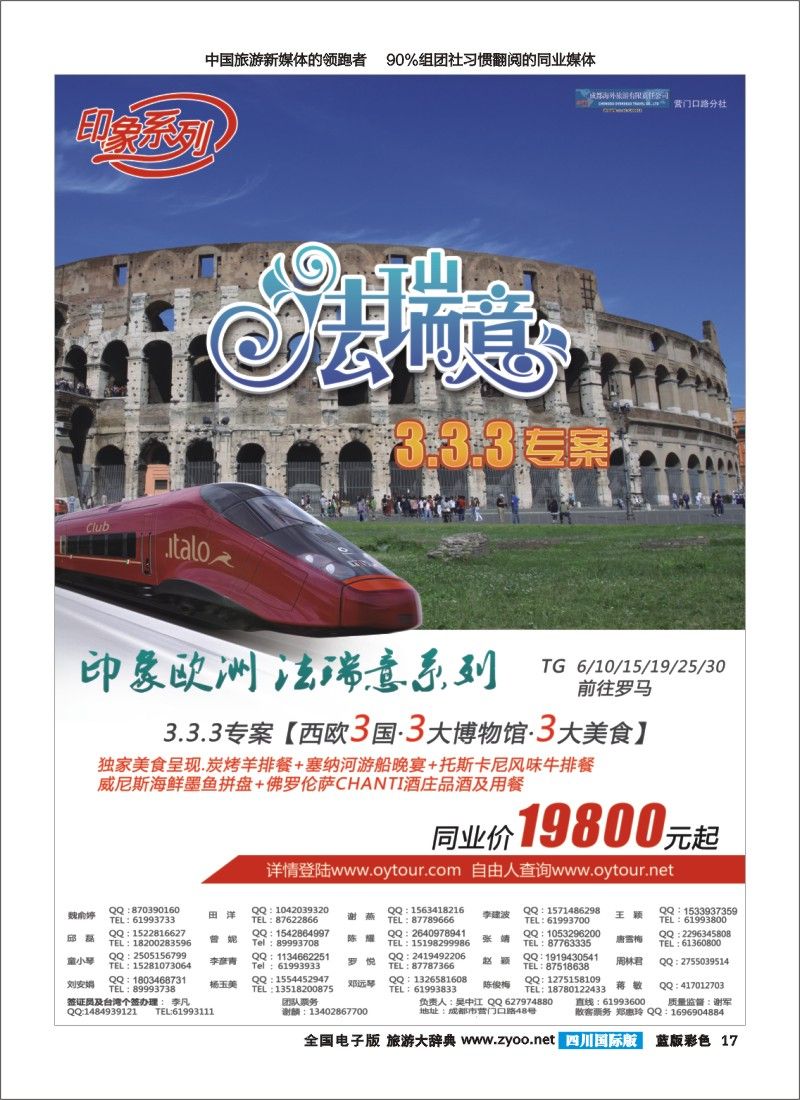 L彩17  印象系列  333专案