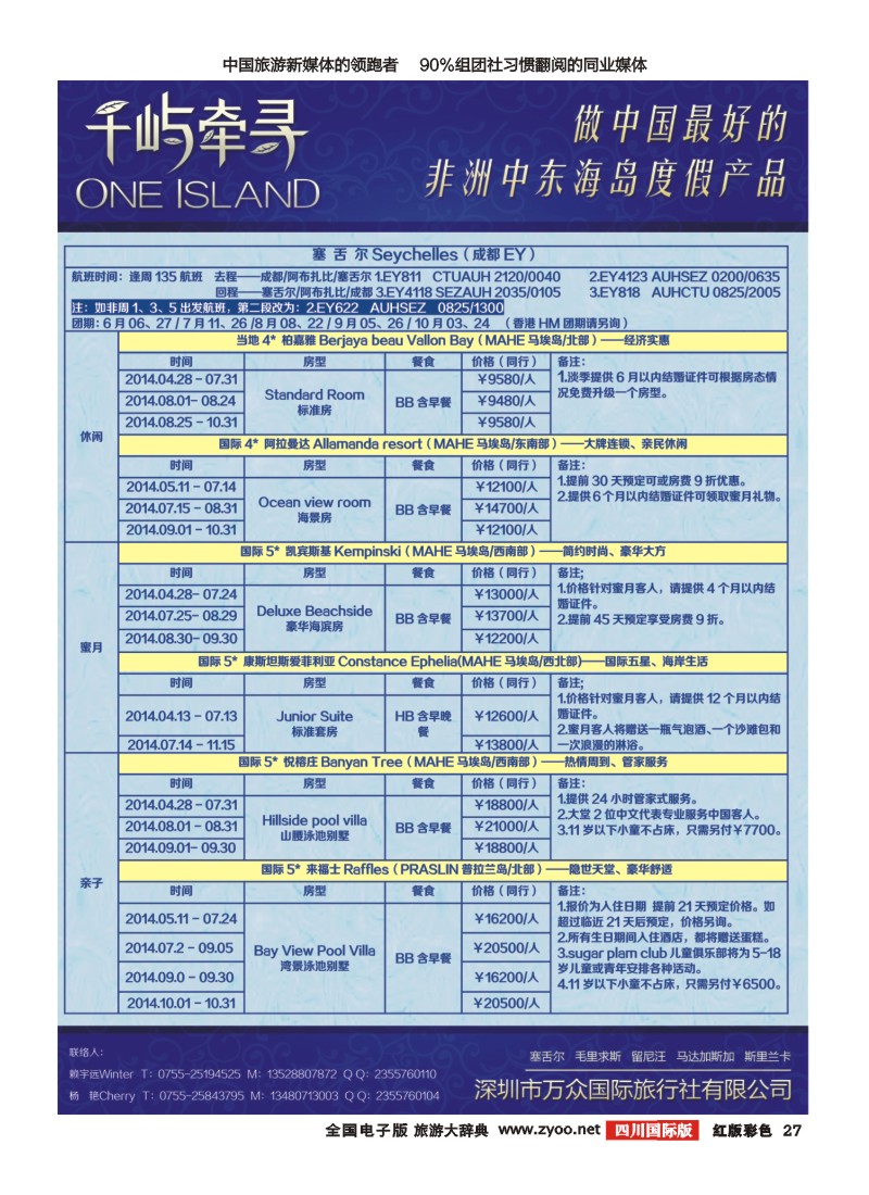 H彩27 千屿千寻