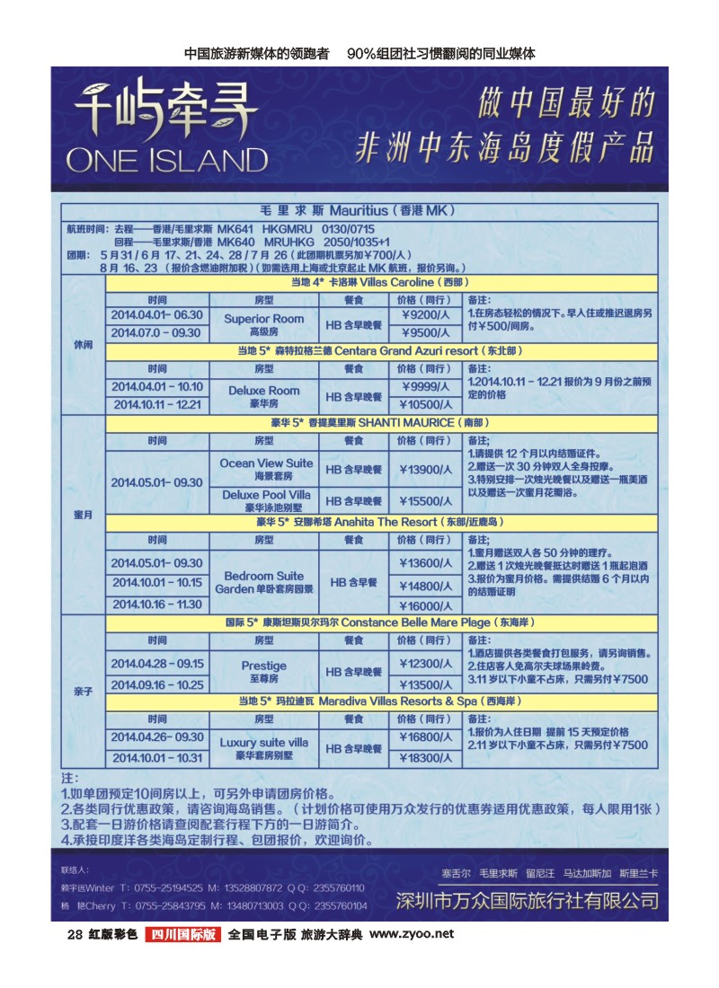 H彩28 千屿千寻