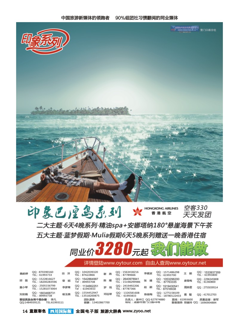 L彩14  印象系列  巴厘岛