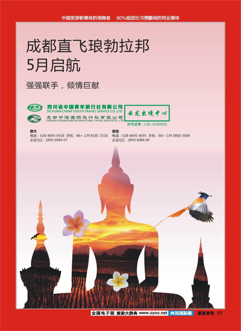 L彩57  云龙分社