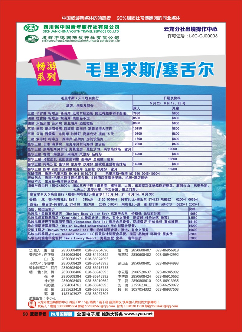L彩58云龙分社