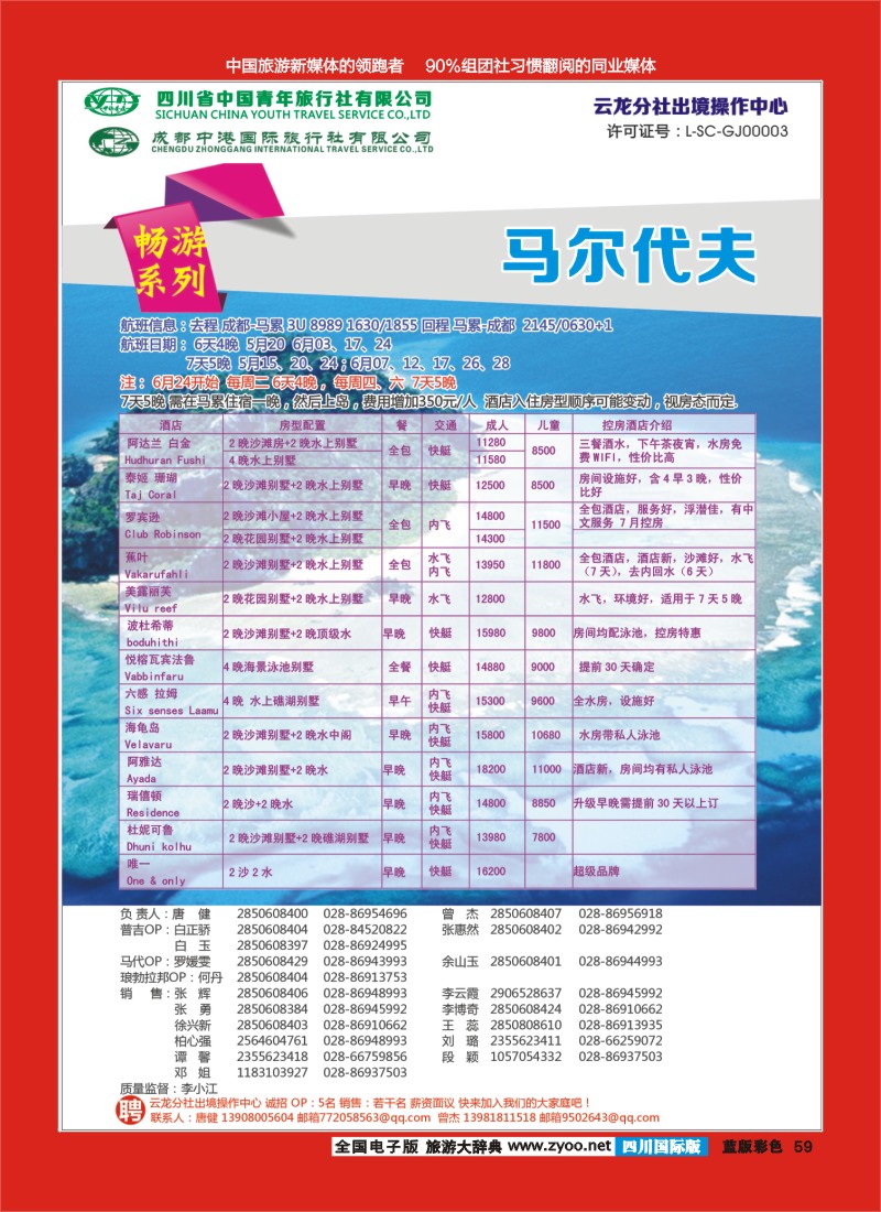 L彩59云龙分社