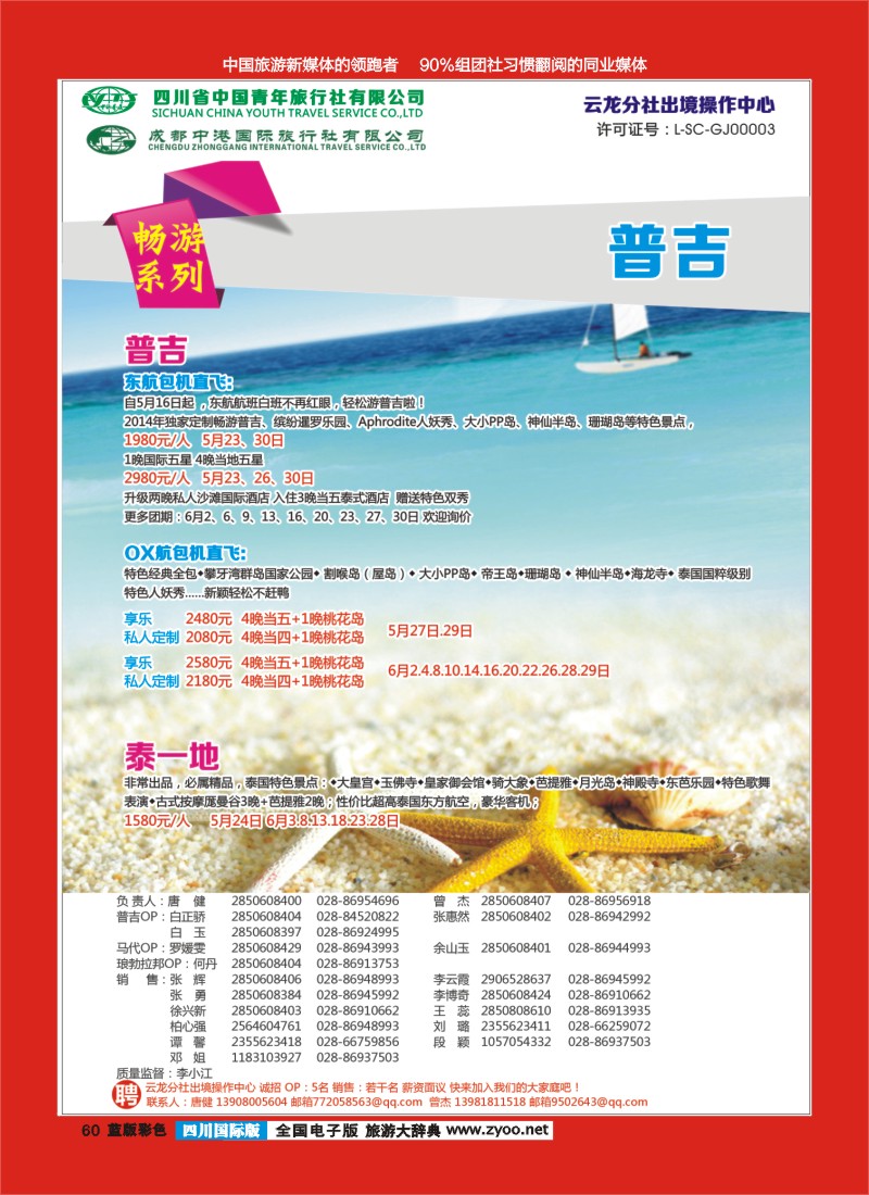 L彩60云龙分社