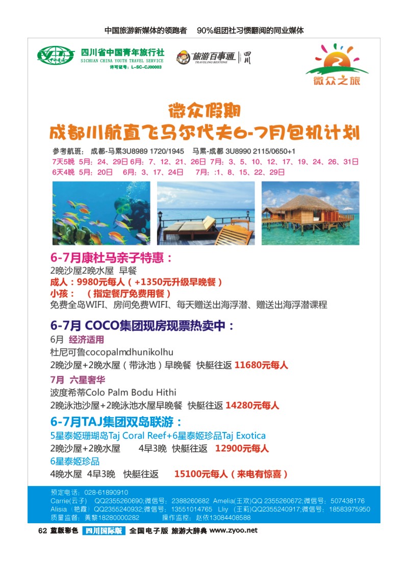 L彩62  微众假期
