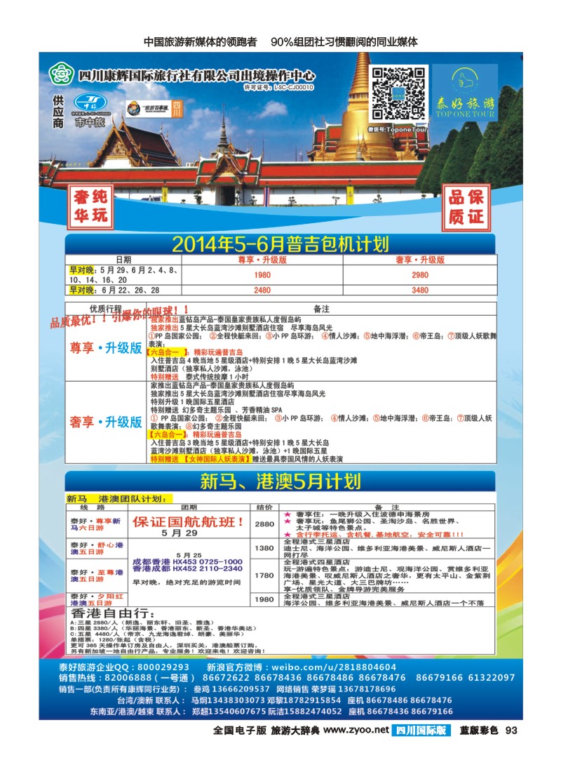 L彩93 泰好 内页