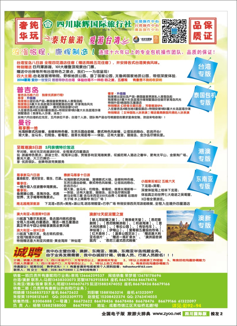 L左拉2  泰好拉封