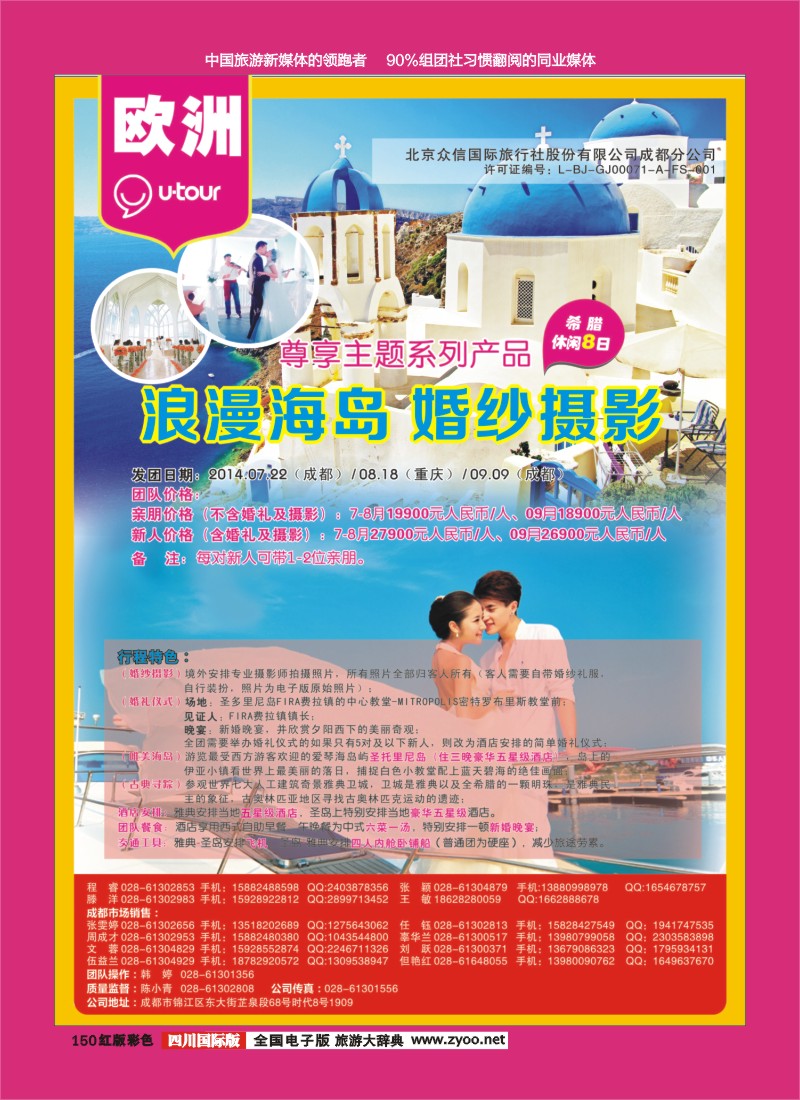 H彩150  众信浪漫海岛婚纱摄影