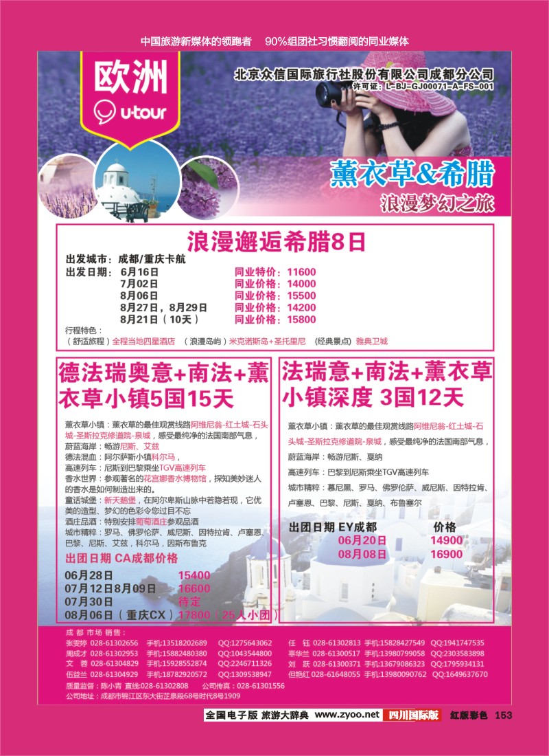 H彩153  众信2
