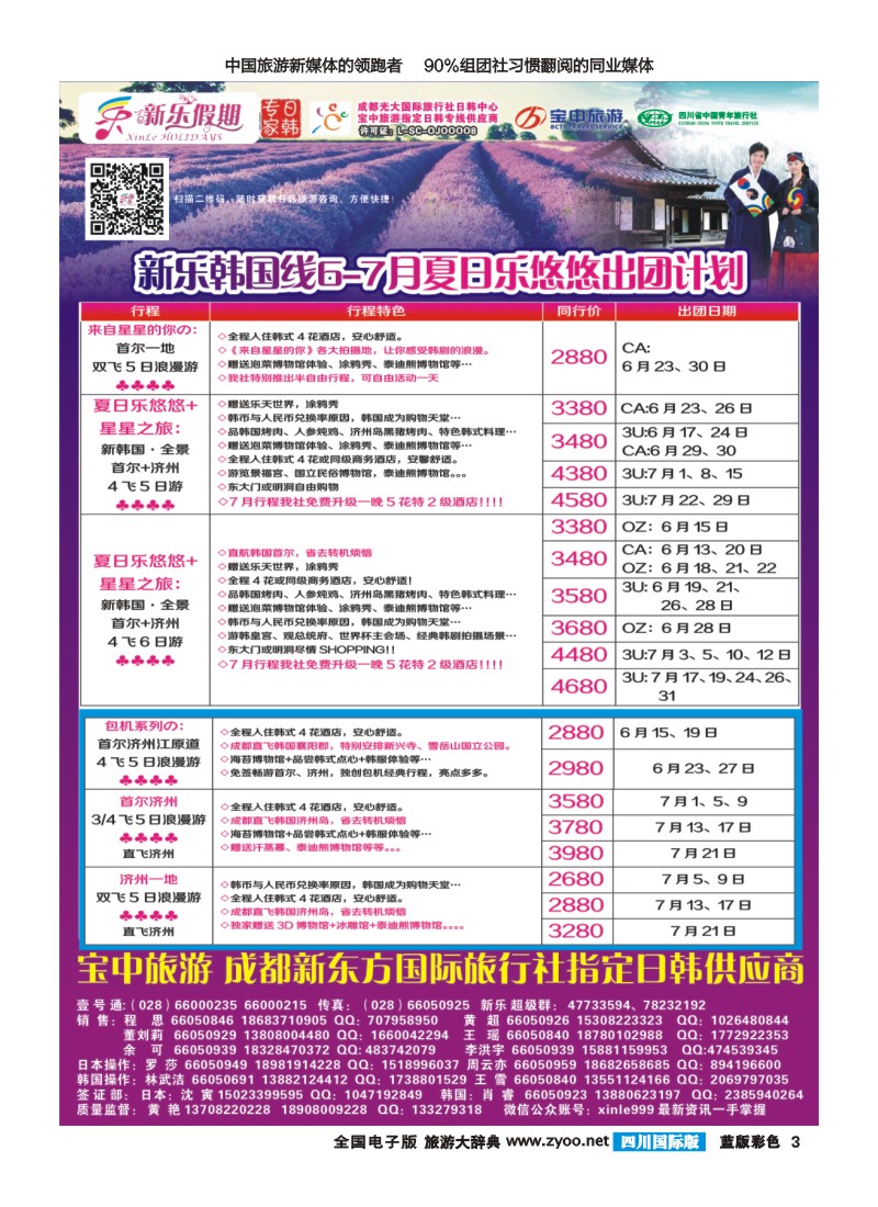 L彩03新乐假期最新