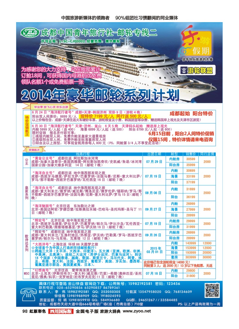H彩098乐游｛02655｝