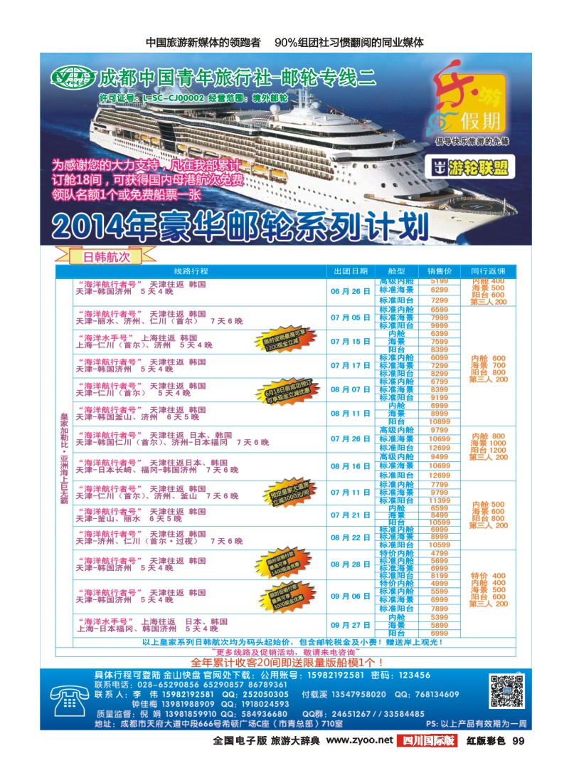 H彩099乐游｛02655｝