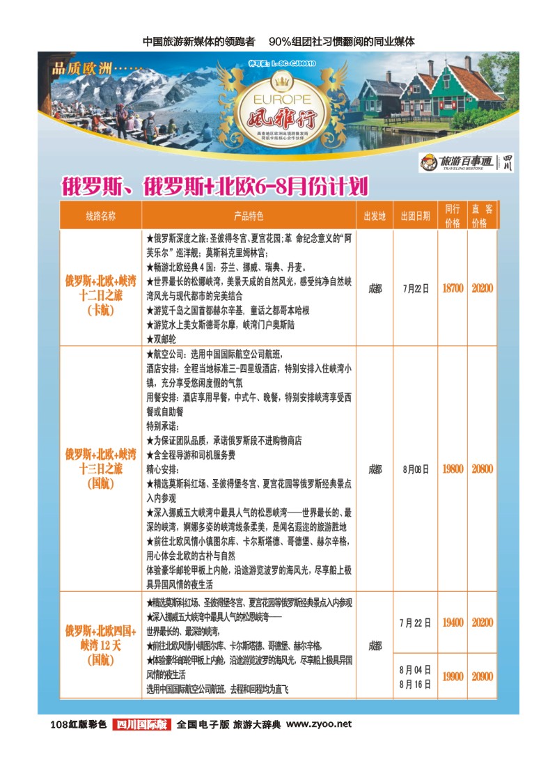 H彩108风雅行｛02661｝