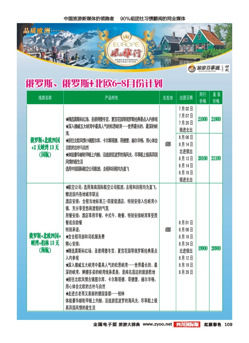 H彩109风雅行｛02661｝