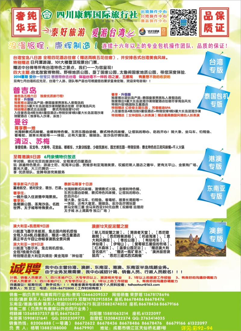 L左拉2  泰好拉封