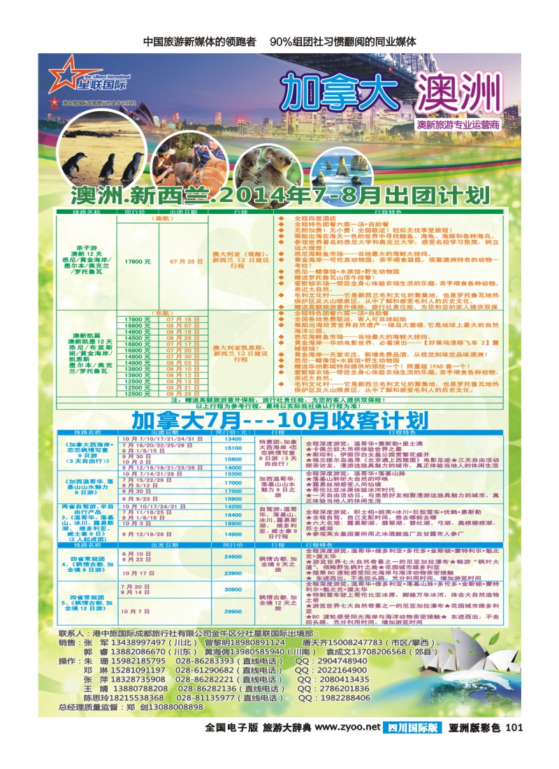 L彩101   星联国际-韩国