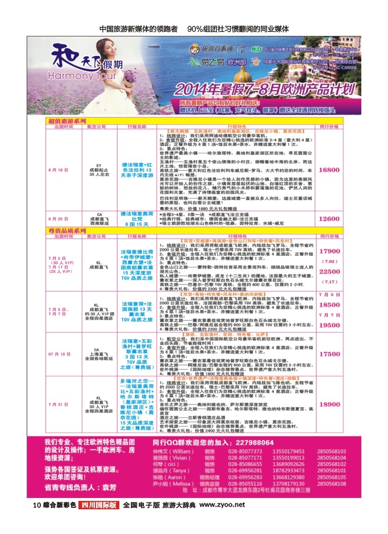 H彩010和天下｛02594｝