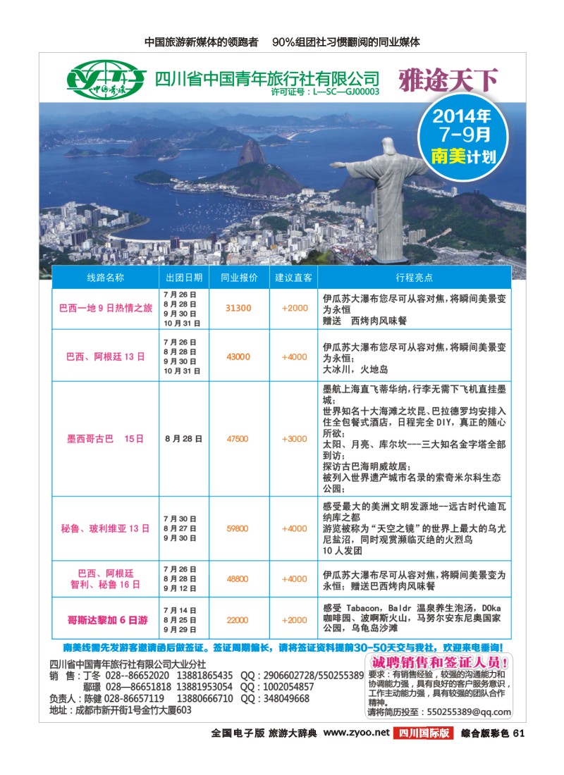 H彩061雅图天下｛02494｝