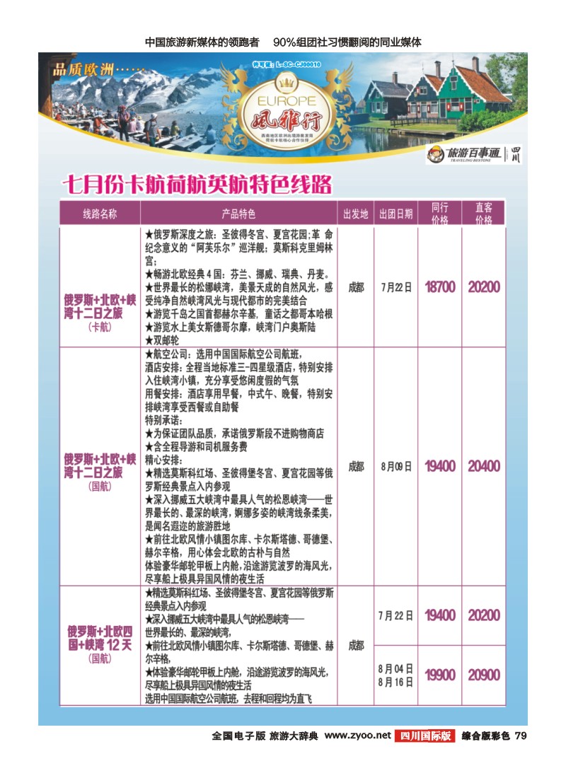 H彩079风雅行｛02661｝