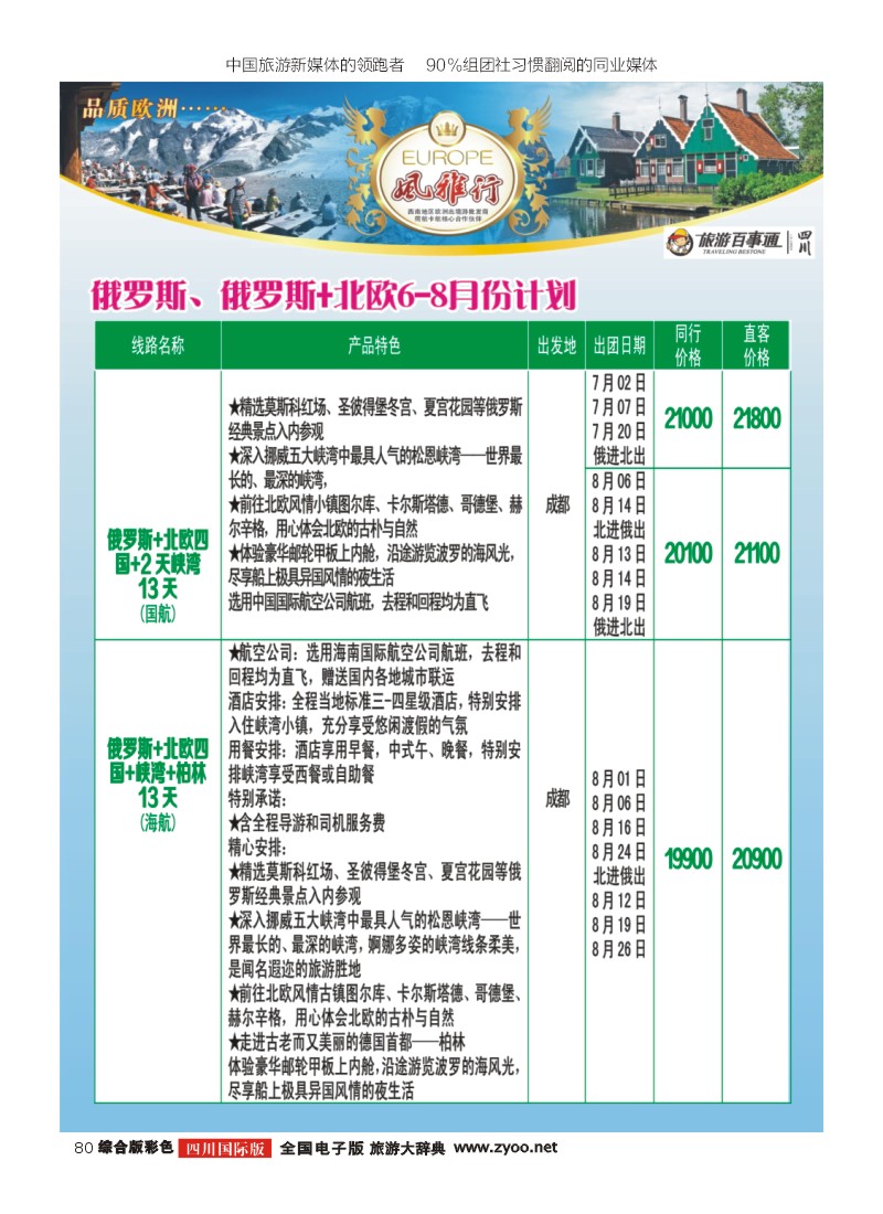 H彩080风雅行｛02661｝