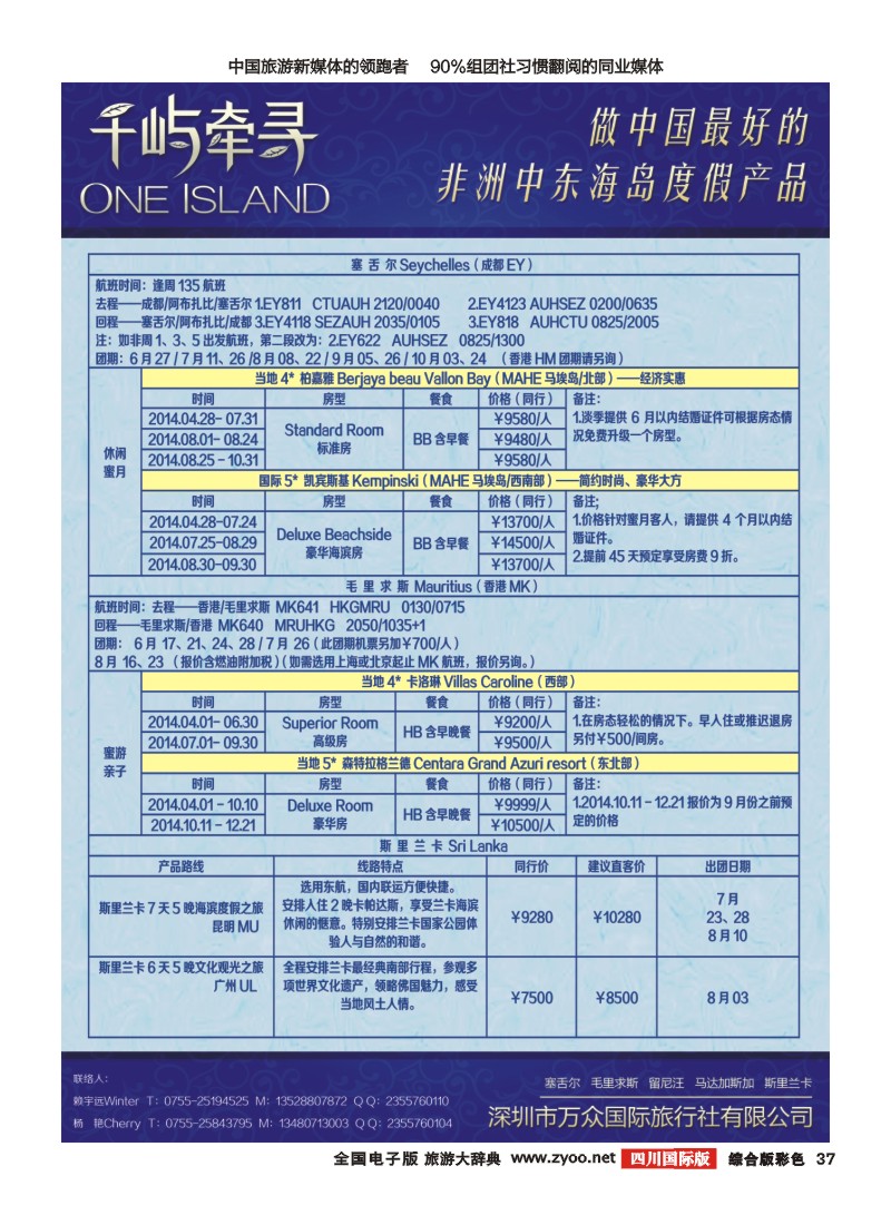 H彩037  千屹千寻  海岛