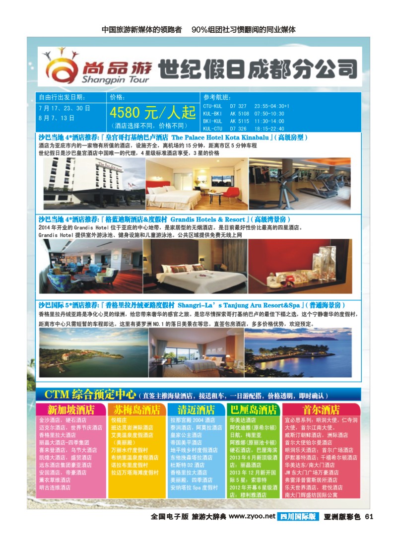 L彩061  尚品游
