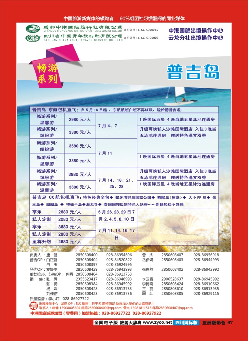 L彩067  云龙分社2