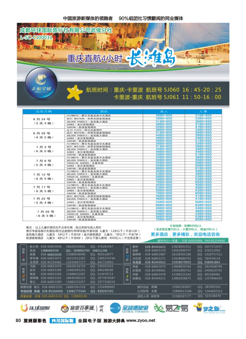 L彩080 走遍全球定稿-长滩岛｛03014｝