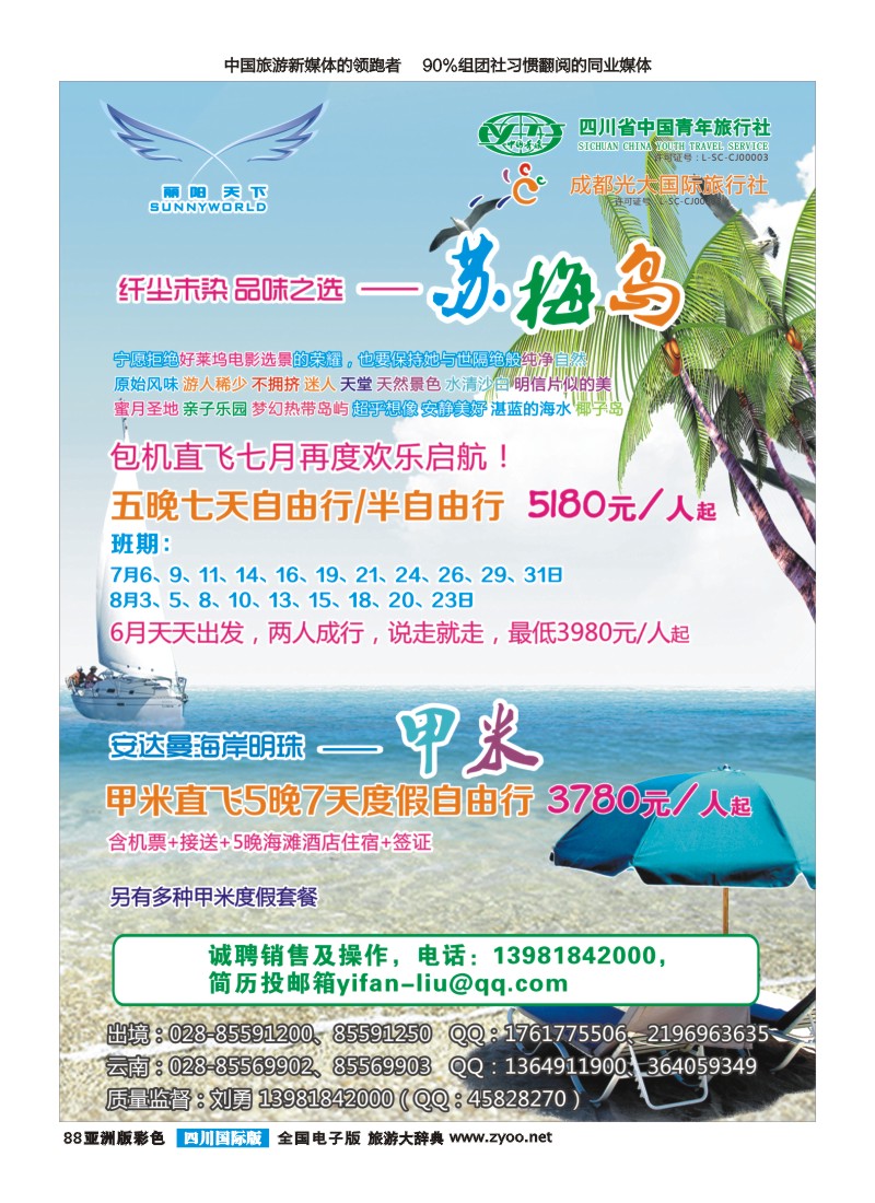 L彩088  丽阳天下