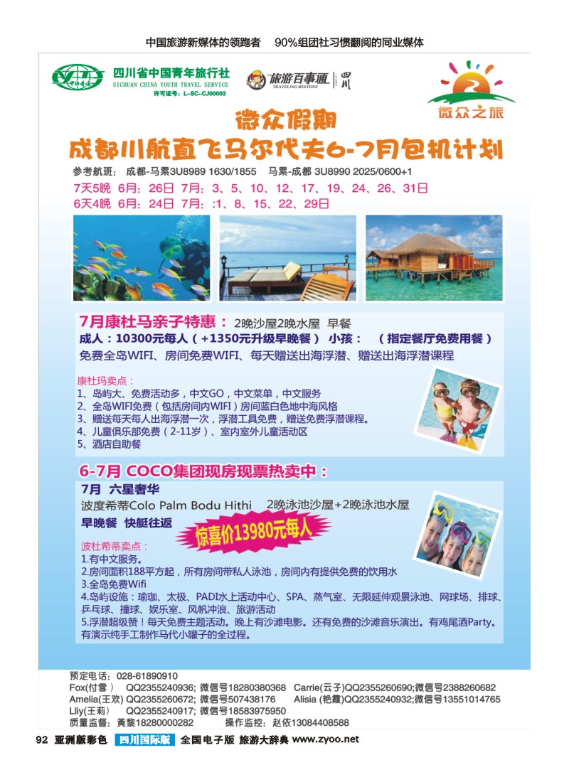 L彩092   微众假期