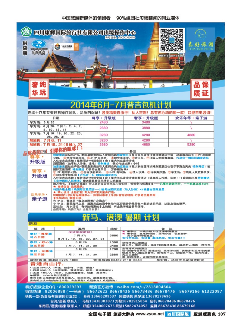L彩107泰好 内页