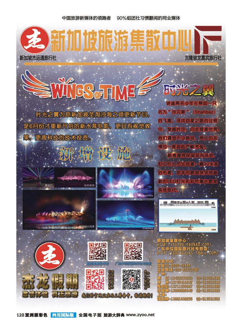 L彩128   杰龙假期—新加坡自由行套餐：2人成行，天天出发