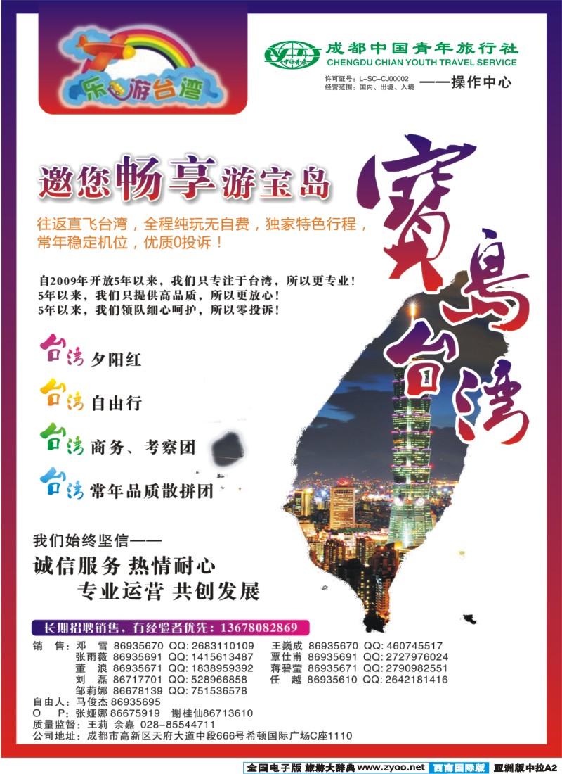 L中拉A2  市青操作中心-浪漫之樱400｛02680｝